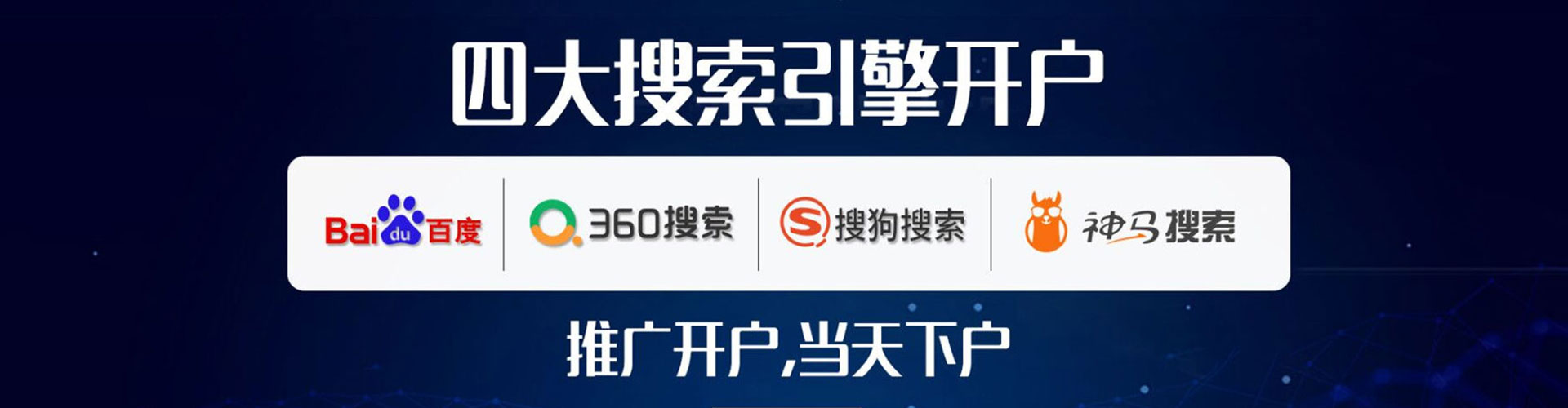 新泰竞价开户推广